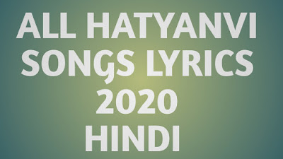 Latest Haryanvi Songs LYRICS 2020 ll KD,RAJUPUNJABI,GULZAAR