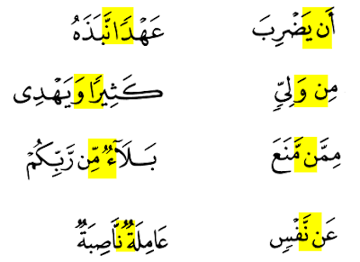 Tajwid Asas: IDGHAM MA'AL GHUNNAH