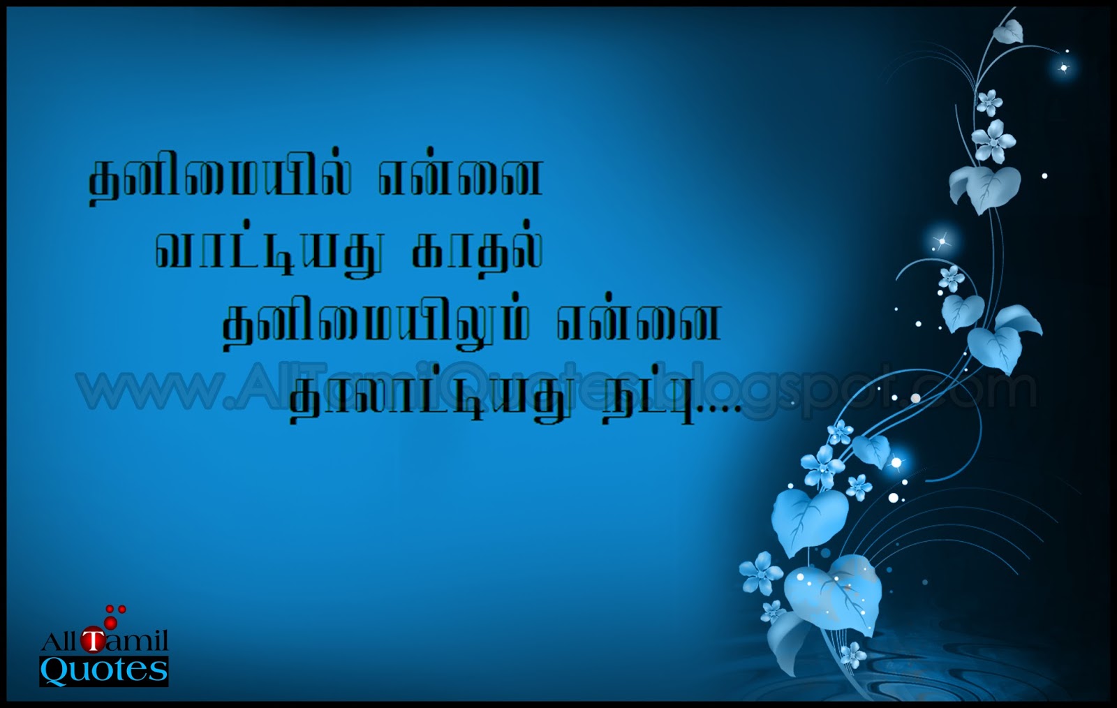 Tamil Quotations and 11 JPG
