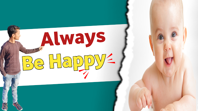 Always be happy in life in Hindi।जीवन में खुश रहने के उपाय।