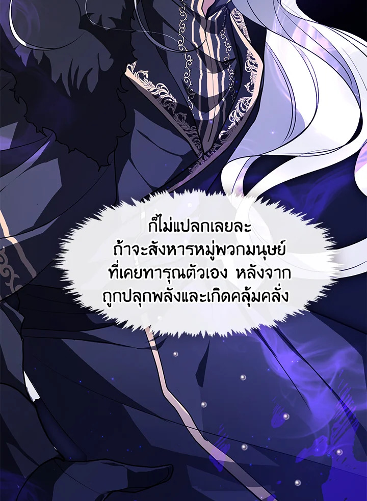 I Failed To Throw The Villain Away ตอนที่ 14