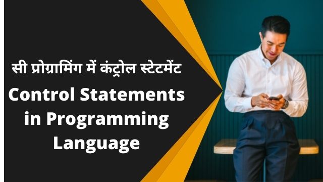control statements in programming language