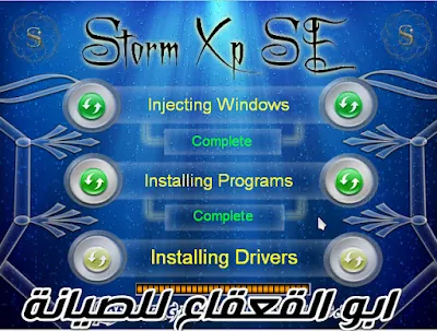 ويندوزXP العاصفة  Storm XP SE الافضل والاجمل ب3 لغات العربية والانجليزية والفرنسية