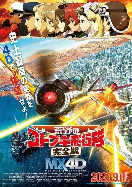 película recopilatoria para Kōya no Kotobuki Hikōtai