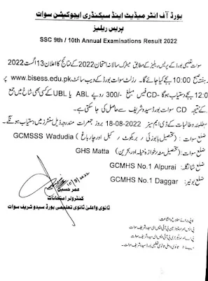 BISE Swat 9th & 10th Class Result 2022 Date