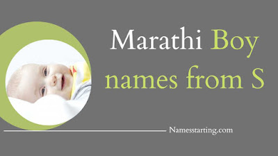 Baby-boy-names-in-Marathi-starting-with-S