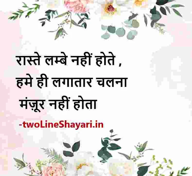 hindi quotes on happiness picture, hindi quotes on happiness pics