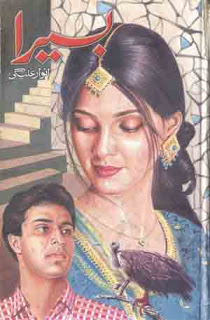 Basera Novel By Anwar Alegi