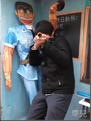 兩津勘慶
