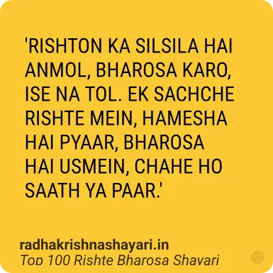 Top Rishte Bharosa Shayari In Hindi