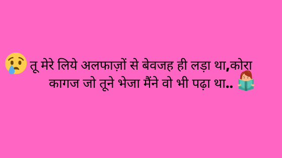 awesome shayari in hindi 2 lines