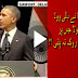 President Barack Obama Quotes DDLJ Senorita Bade Bade Deshon Mein - Must Watch