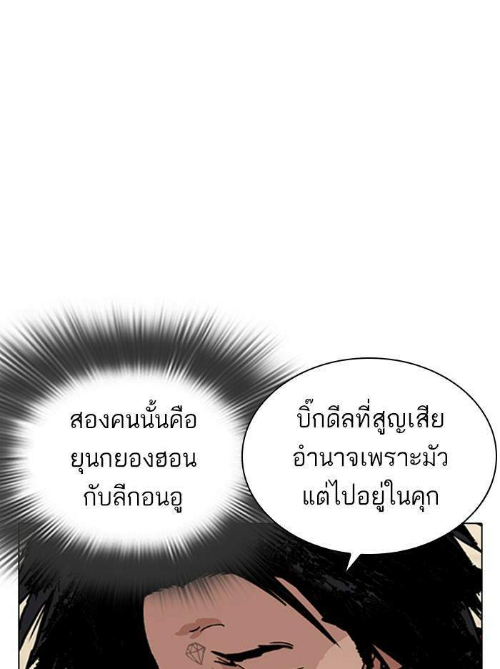 Lookism ตอนที่ 348