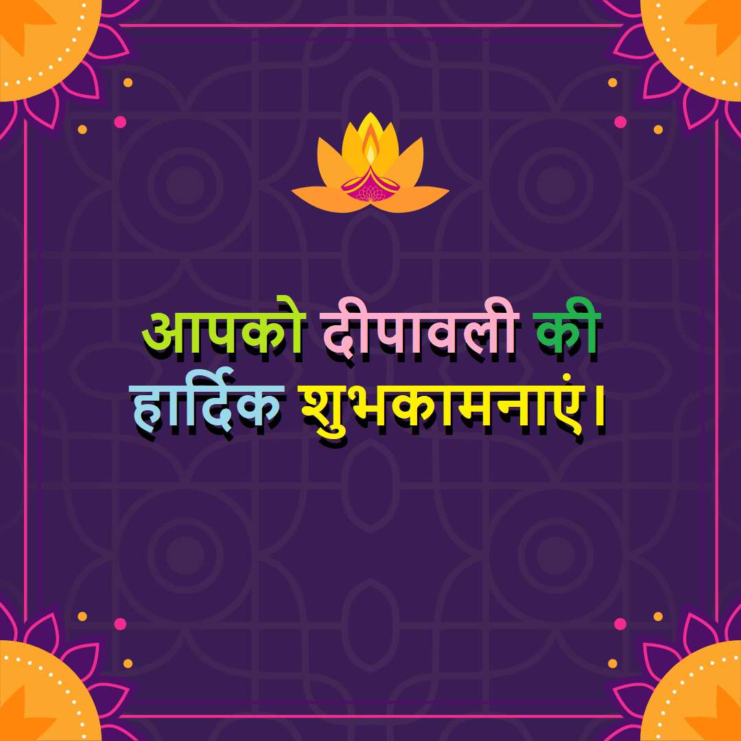 Happy Diwali shubhkamnaye Status in Hindi