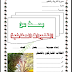 بحث عن التغيرات المناخية للصف السادس الابتدائى الترم الاول 2023