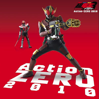 Yuuto Sakurai & Deneb - Action ZERO 2010 [Single]