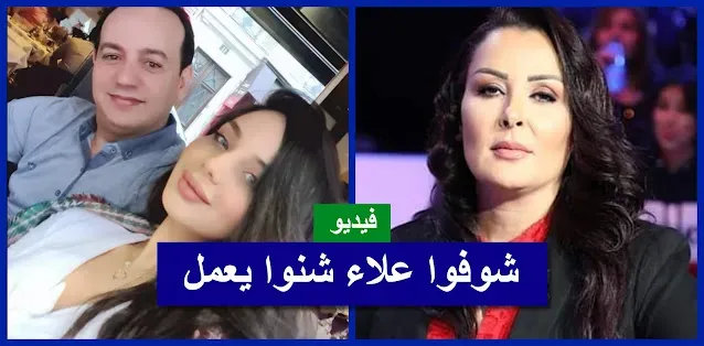 عربية حمادي : شوفوا يا شعب علاء الشابي شنوة وصل يعمل في برنامجو من اجل نسب المشاهدة.. ومازال مازال