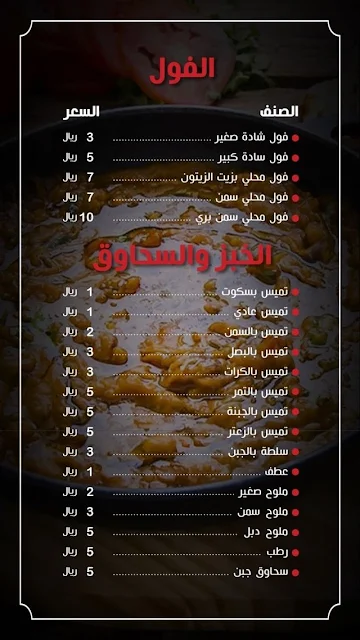 منيو عريكة عم قاسم