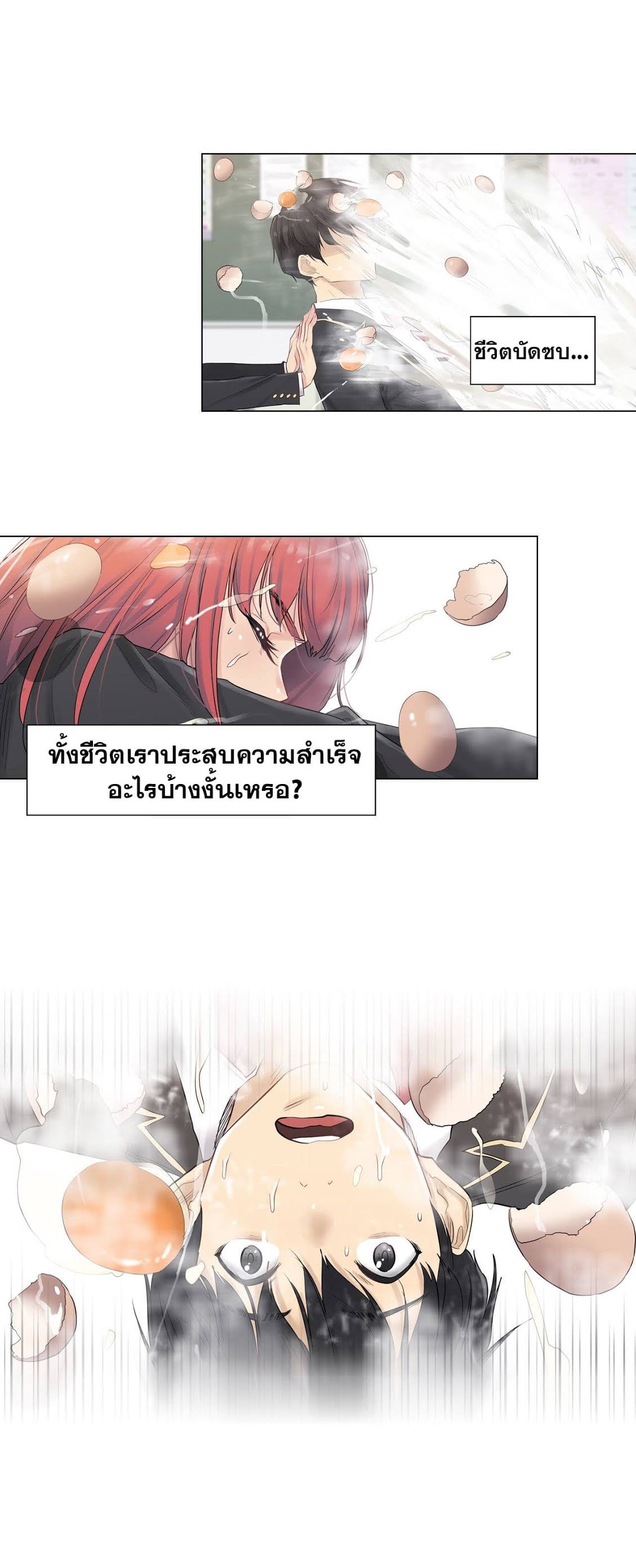 อ่าน Touch to Unlock ตอนที่ 1 หน้า 9 / 47