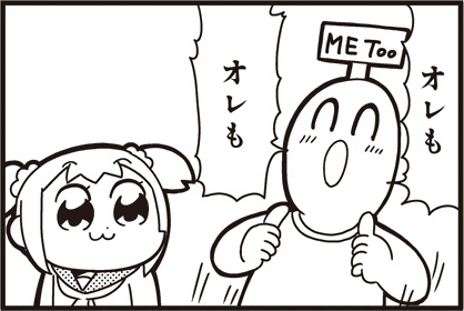 桃パイ子の漫画考察日記 ポプテピピックとかいうやる夫をパクったクソ漫画wwwwwwwwwwwww 桃パイ子の漫画考察日記 ポプテピピックとかいうやる夫をパクったクソ漫画wwwwwwwwwwwww