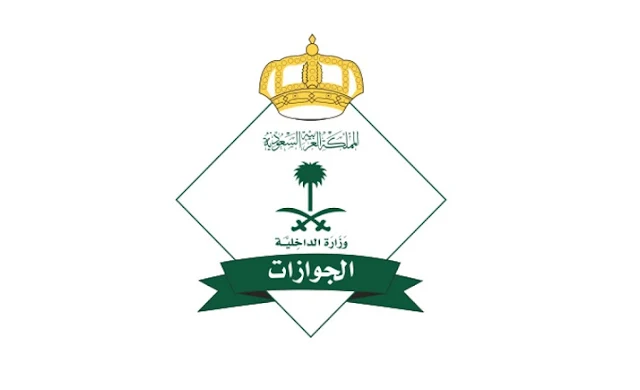 Jawazat announces the continuation of Work in some branches during Eid Al-Fitr Holidays - Saudi-Expatriates.com