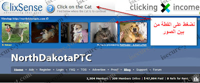 شرح التسجيل والربح من شركة الضغط على الاعلانات Clixsense 