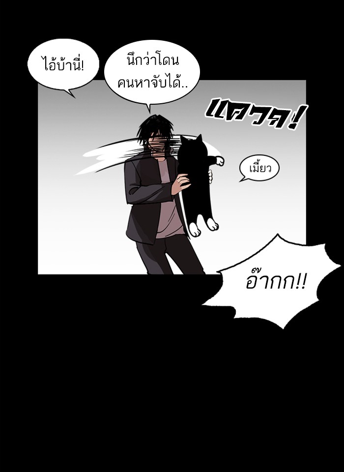 Lookism ตอนที่ 235