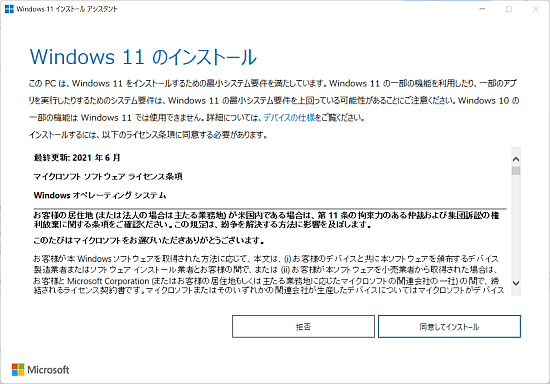 install_win11