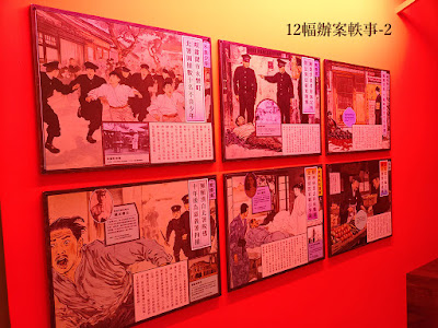 【展覽分享】臺北北警察署歷史特展－南無警察大菩薩@臺灣新文化運動紀念館（臺北展覽）　第三展區北署搜查畫報