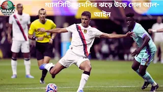 ম্যানসিটির বদলির ঝড়ে উড়ে গেল আল-আইন