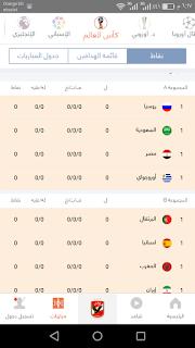 برنامج كورة كافيه لمشاهدة الاهداف العالمية و المحلية بصورة عالية الجودة 