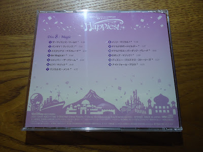 【ディズニーのCD】TDR　BGM　「東京ディズニーリゾート・ミュージックコレクション"ハピエスト" 　VOL.8」