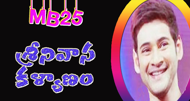 mahesh babu images