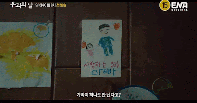 드라마 유괴의 날 공식영상 촬영지 장소 정보