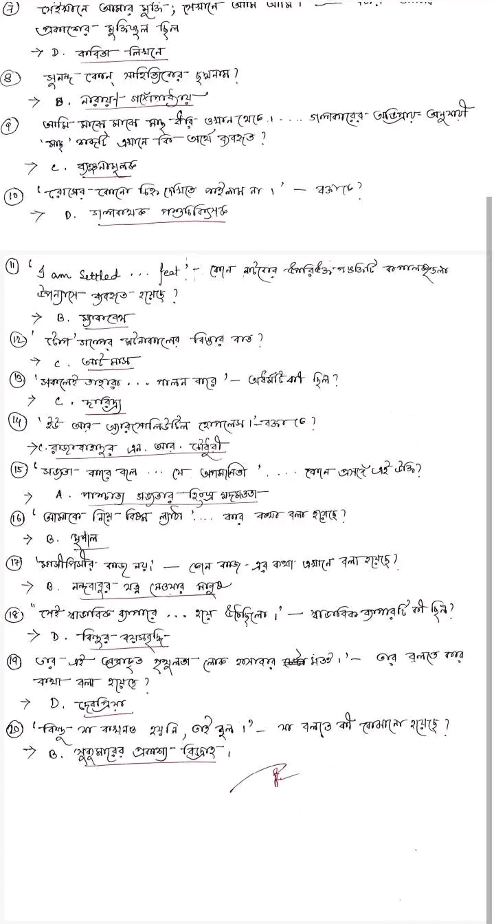 NSOU Assignment 2022- NSOU EBG 4 Assignment Answer @Westbengaljob.in