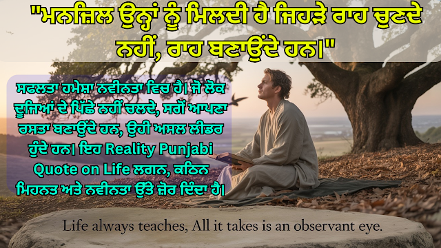 Punjabi Quotes on Life