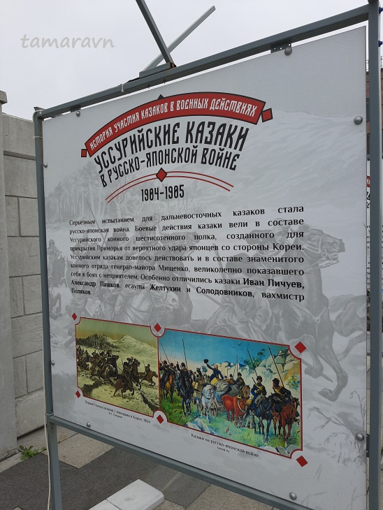 История уссурийского казачества