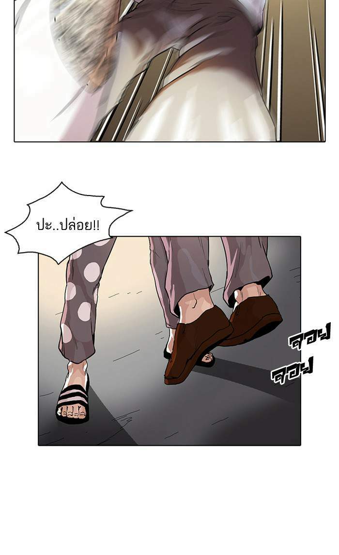 Lookism ตอนที่ 33