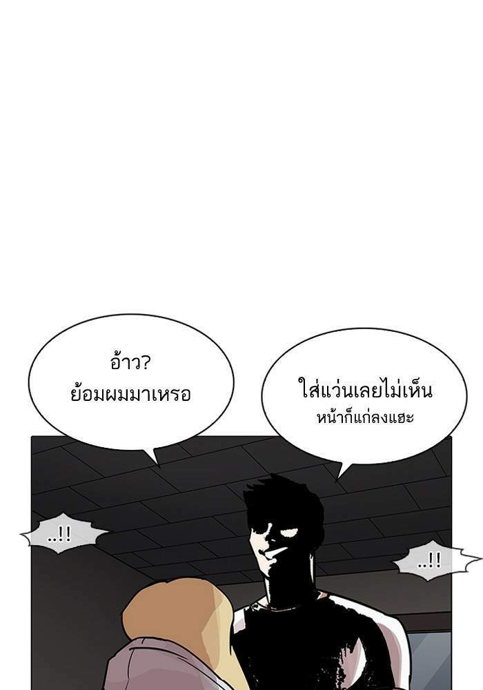 Lookism ตอนที่ 204