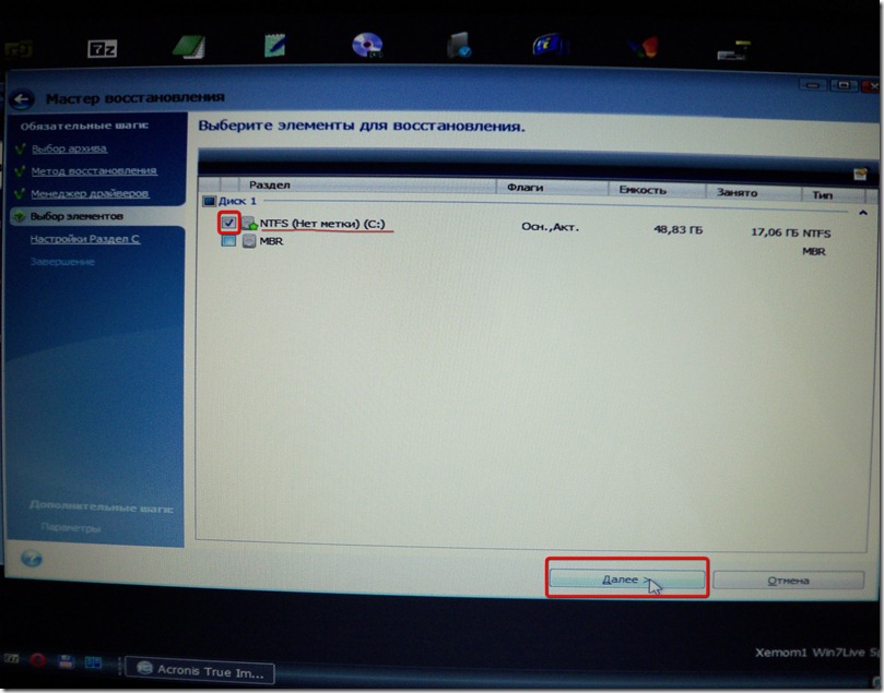 Acronis True Image 13