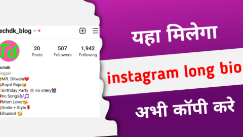 500+ instagram long bio । instagram long bio with emoji ( hindiyato )