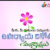 Happy Teachers Day Quotes and Images in Telugu