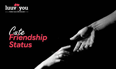 Cute Friendship Status, क्यूट फ्रेंडशिप स्टेटस