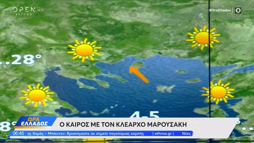 Η ορατότητα τις πρωινές και βραδινές ώρες θα είναι τοπικά περιορισμένη και στα ηπειρωτικά θα σχηματιστεί κατά τόπους ομίχλη.