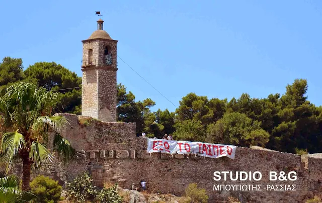 Η ΕΛΜΕ Αργολίδας συμπαραστέκεται στους διωκόμενους αγωνιστές που δικάζονται στις 10 Νοέμβρη