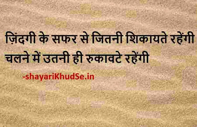 motivational hindi line image, good morning images hindi motivational, motivation hindi thought images