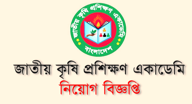 NATA Job Circular 2022