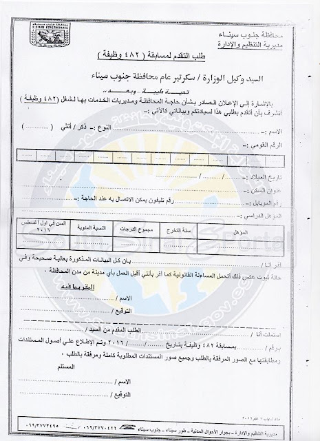 وظائف حكوميه لخريجى حقوق وتجارة وهندسه وزراعه واعلام وعلوم وبيطرى واداب وخدمه اجتماعيه ودبلومات منشورفى 4/8/2016 