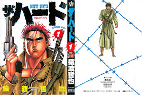 The Hard - ザ・ハード