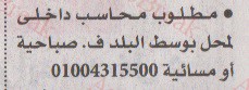 اهم وافضل الوظائف اهرام الجمعة وظائف خلية وظائف شاغرة على عرب بريك